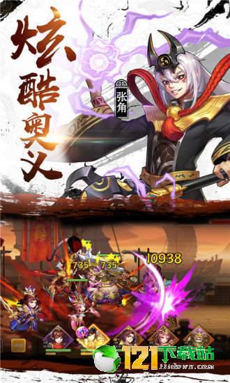 少年名将之乱世征途App