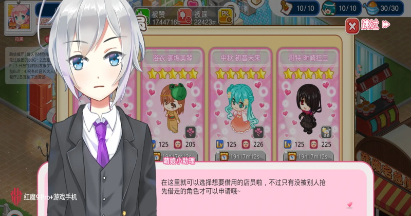 餐厅萌物语安卓版 1.35.23最新版