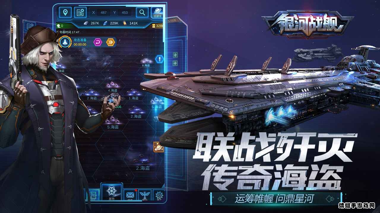 银河战舰 1.32.23安卓版