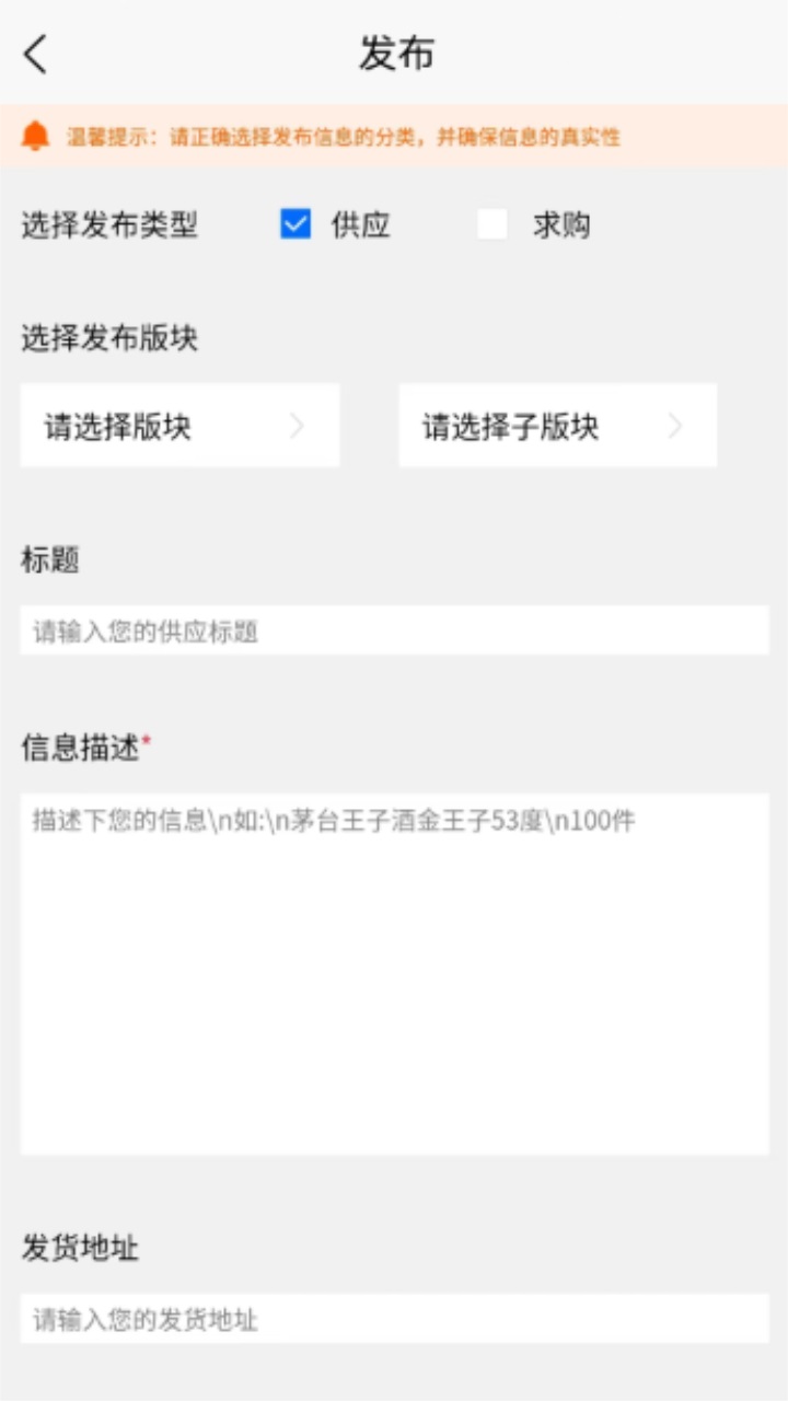 酒之家平台 1.0.3安卓版