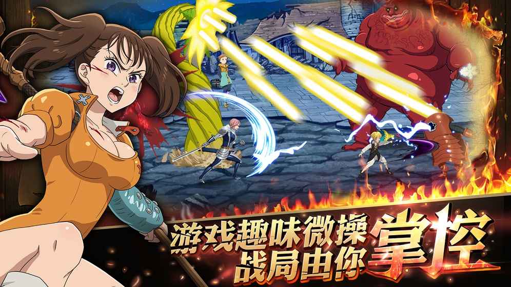 七人传奇英雄集结 0.6.0官方版