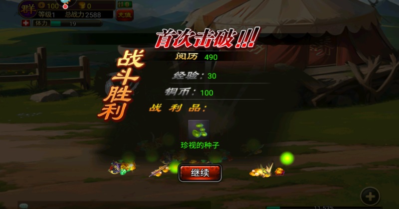 龙纹三国手游官方版 1.0.57安卓版