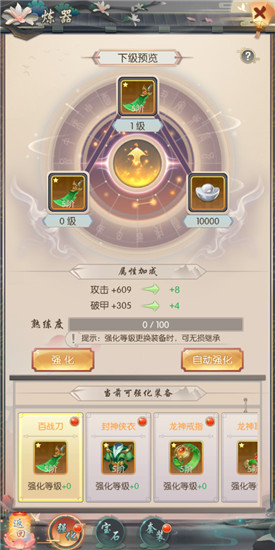 热血神剑最新版 1.9.4.000安卓版