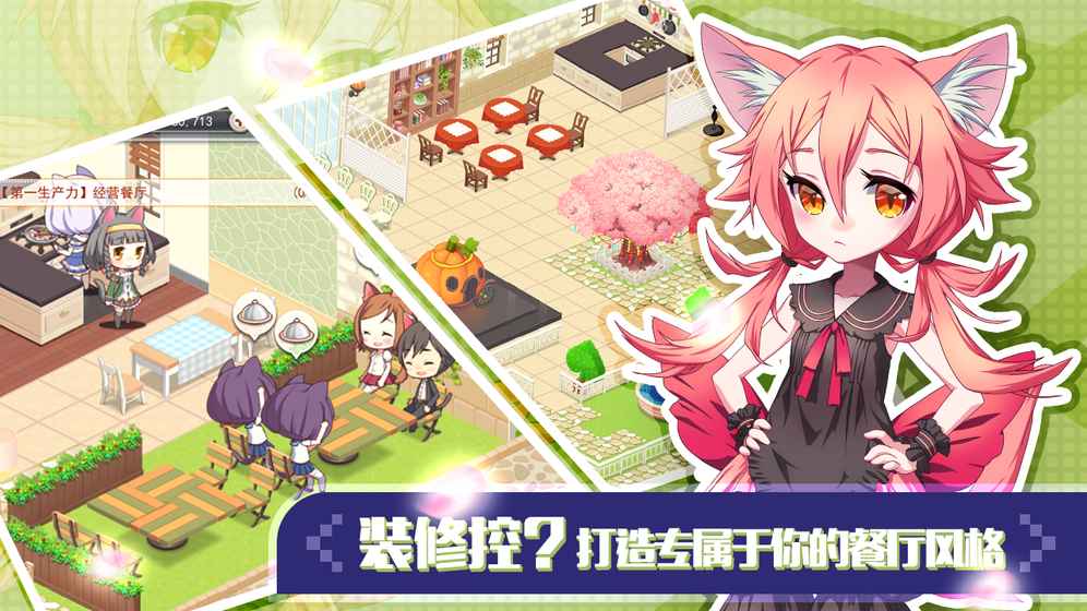 可可美食战记 4.0官方版