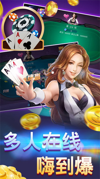 炸金花app游戏