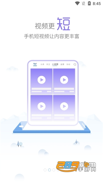 我的怀化app下载手机版2024最新版v3.1.0安卓版