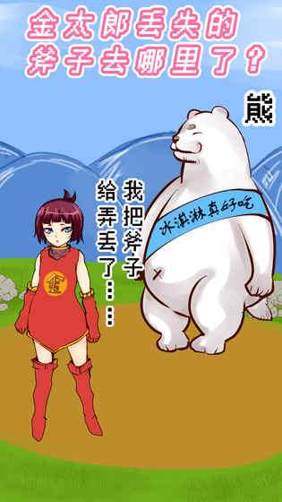 桃太郎还是单身狗汉化版 1.0