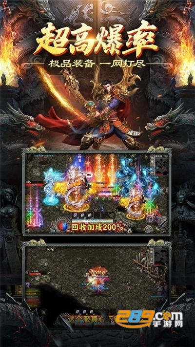 怒战红颜传奇下载可以爆小极品装备v1.10.2最新版