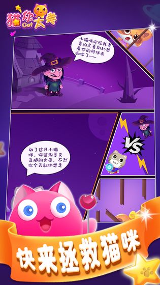 猫你太美最新版
