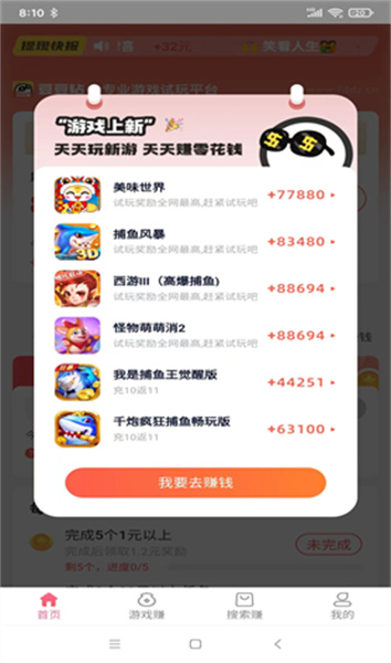 豆豆钻