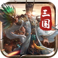 无双霸业三国传 ios版
