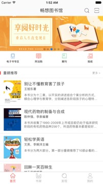 畅想阅读官网版