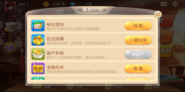 宜宾博雅棋牌安卓版手游下载