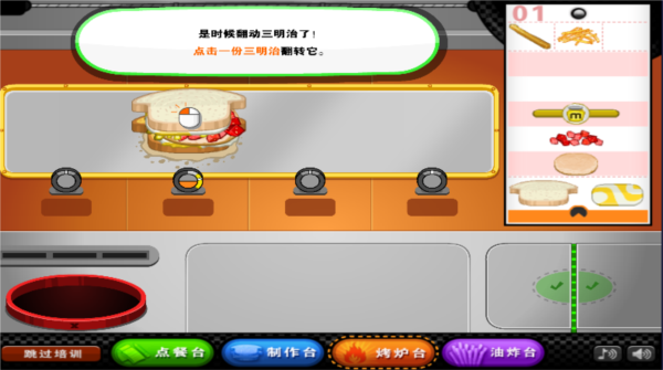 老爹三明治店10