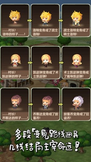 魔王村长和杂货店 1.023官方版