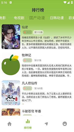 青苹果影视