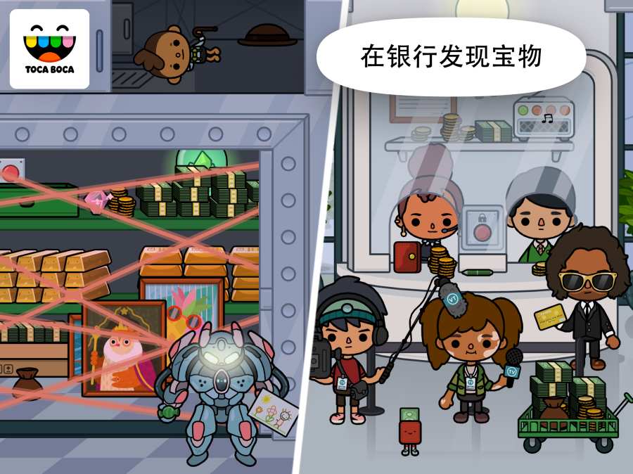 Toca Office(托卡生活：办公室) 1.0官方版