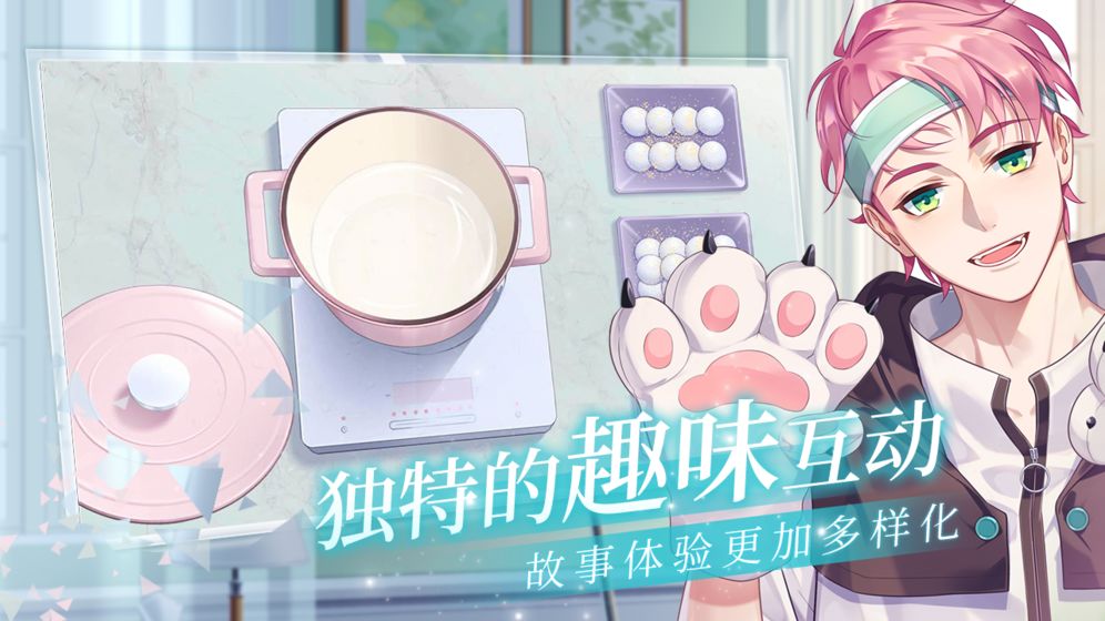 猫之宿约者最新版