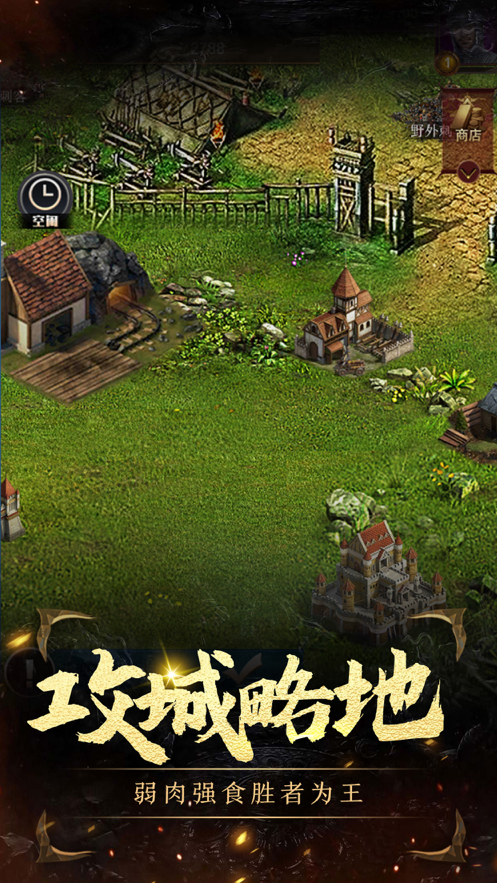 文明启航：时代的前进步伐 ios版