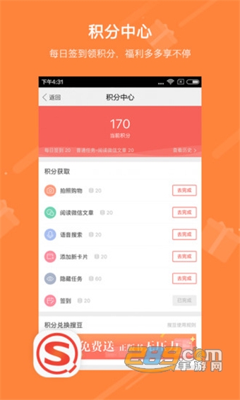 搜狗搜索旧版本4.9.0.1免费下载v4.9.0.1安卓版
