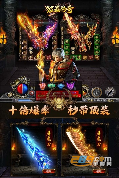 狂暴传奇手游官方下载2022最新版本 狂暴传奇手游官方下载2022最新版本