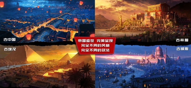 模拟帝国最新版