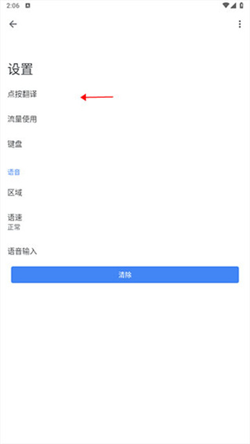 谷歌学术翻译