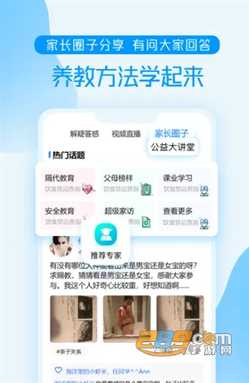 养教有方app官方下载2022最新版v1.1.2最新版
