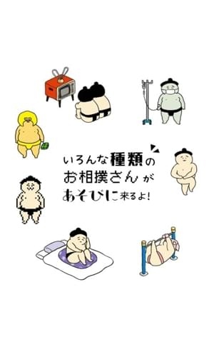 osumousan(相扑选手餐厅) 1.1.8
