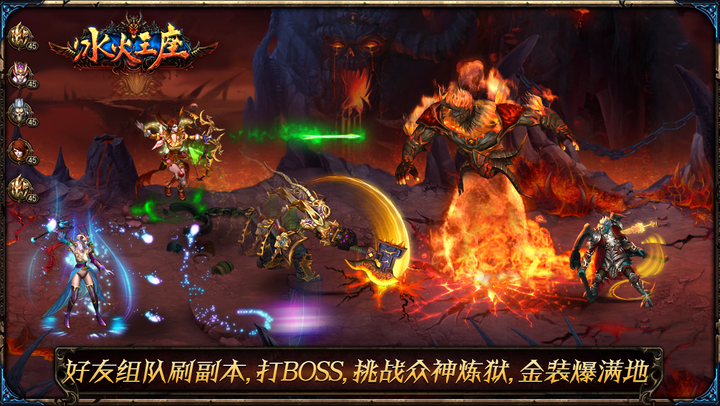 冰火王座最新版
