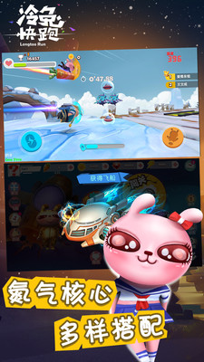 冷兔快跑 1.0.5官方版