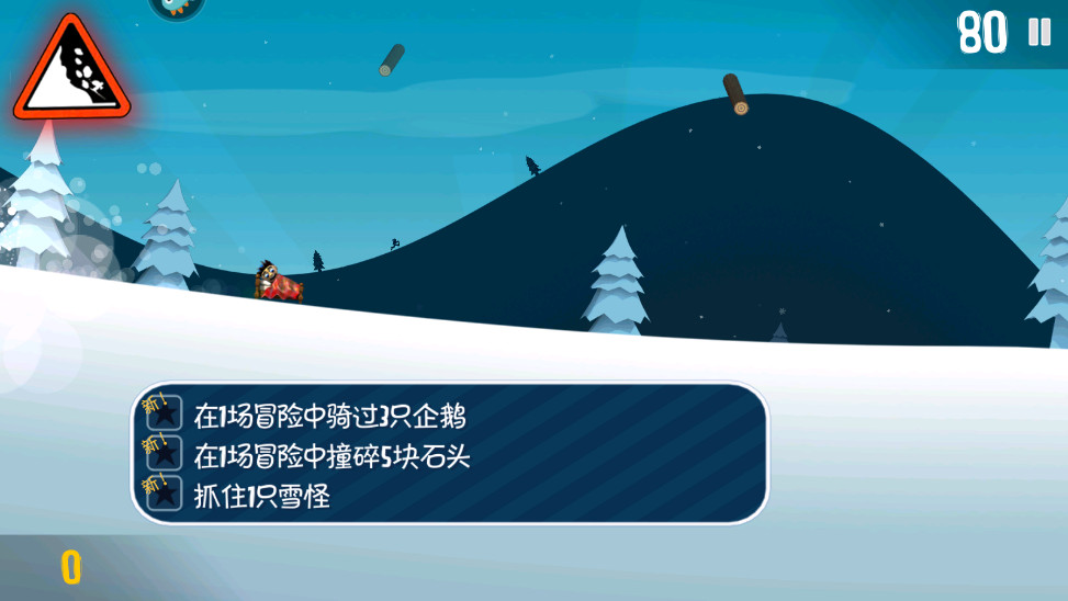 滑雪大冒险正版 2.3.24最新版