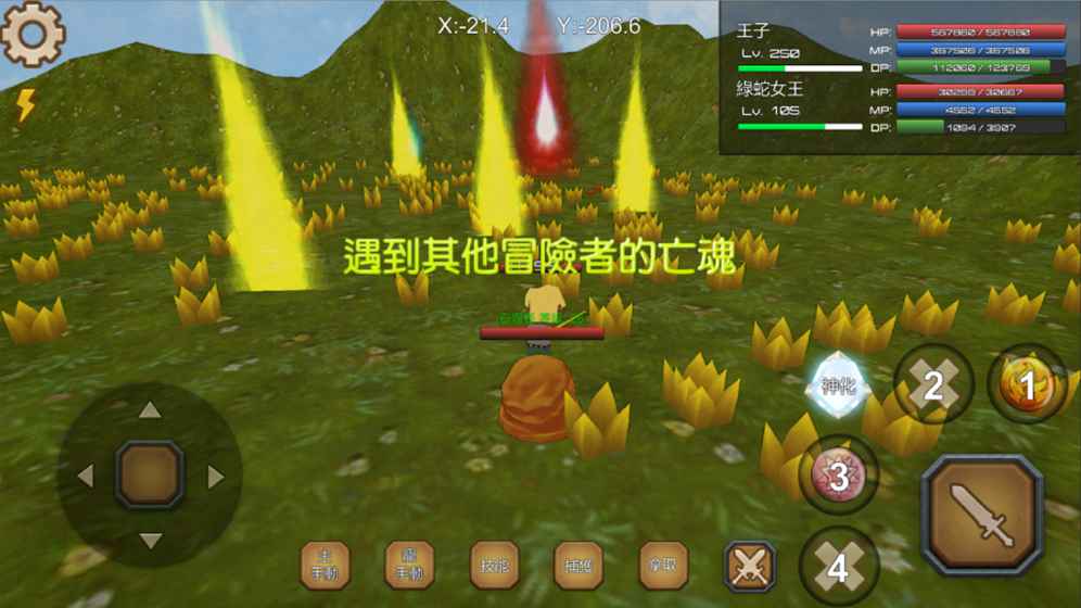 龙之气息 6.2.0.45官方版