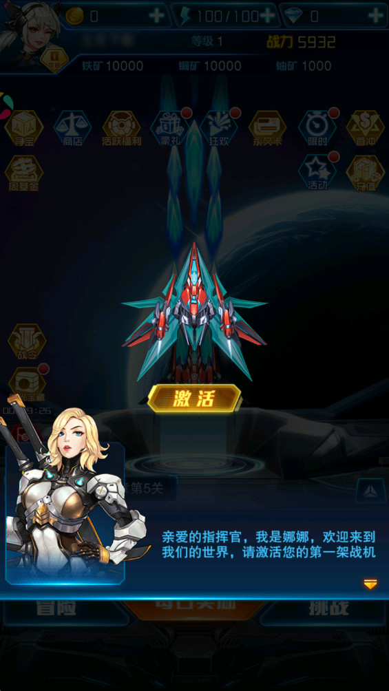 王牌机战最新版本 3.3.0安卓版