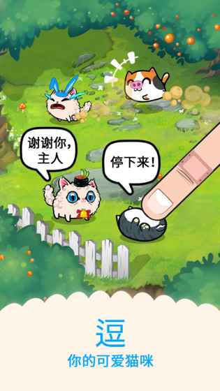 Fancy Cats(幻想猫) 2.7.2官方版