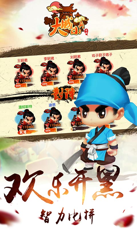 大城小兵 1.0.1.342官方版