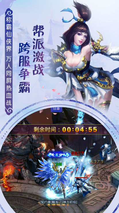 云上仙缘APP