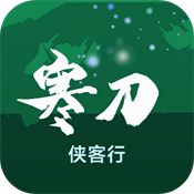 寒刀侠客行手机版下载2022最新版v1.28安卓版