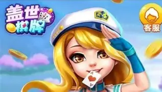 盖世棋牌v2.1.9