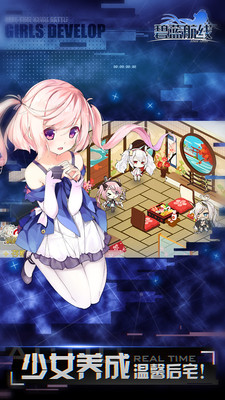 碧蓝航线 1.4.1官方版