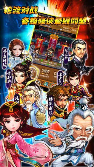 群雄江湖果盘版 1.0.134