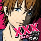xxx男渣男们 1.0.1