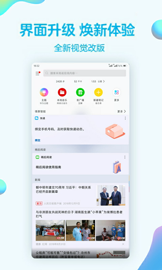 华为主题纯粹轻雨版