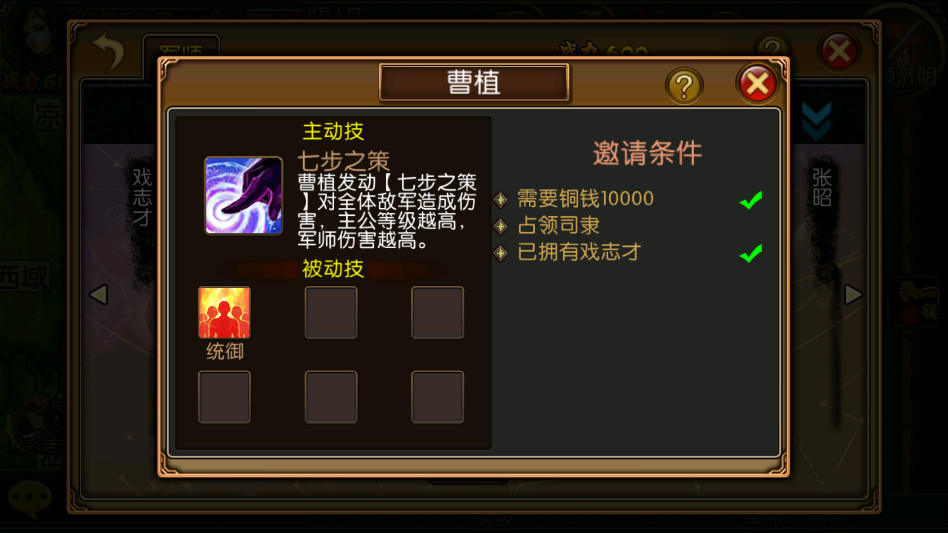 三国世界手游 3.9.7安卓版