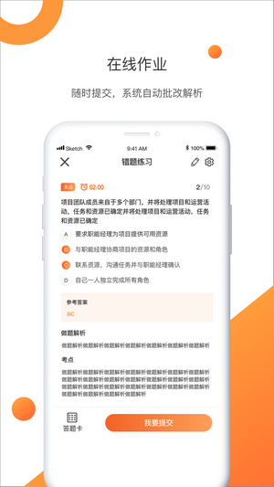 网校云课