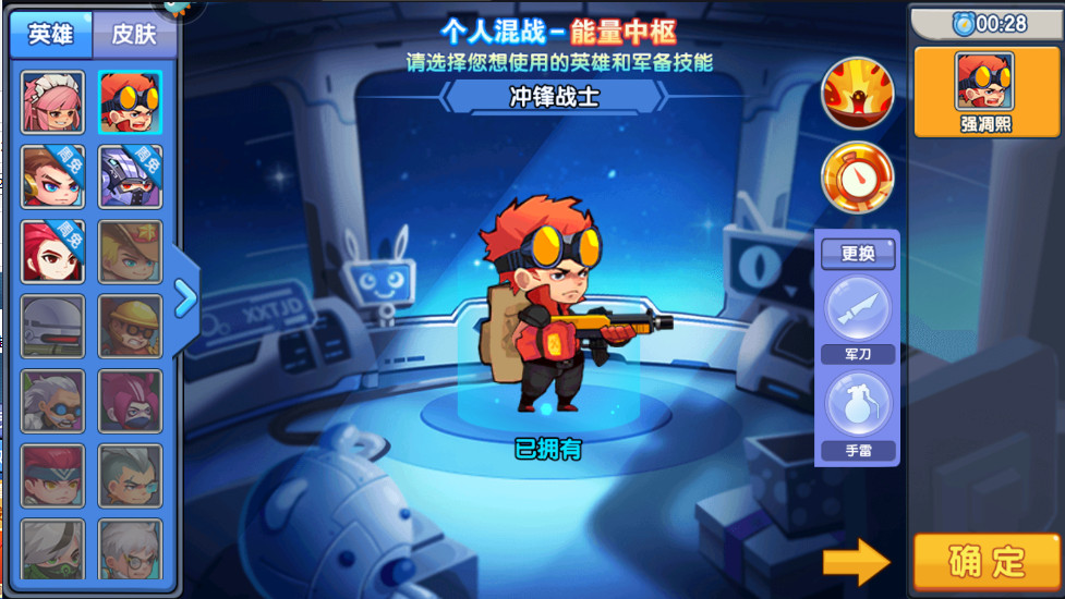 小小突击队最新版本 2.5.5安卓版