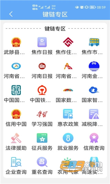 武来办服务平台手机版下载2024最新版v2.7安卓版