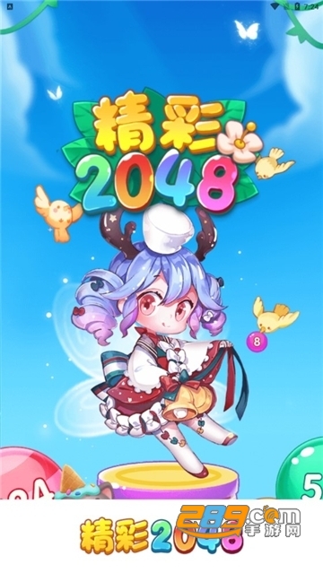精彩2048游戏下载2022最新版v1.0.2红包版