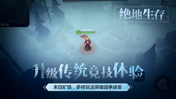 迷雾求生 1.0.30官方版