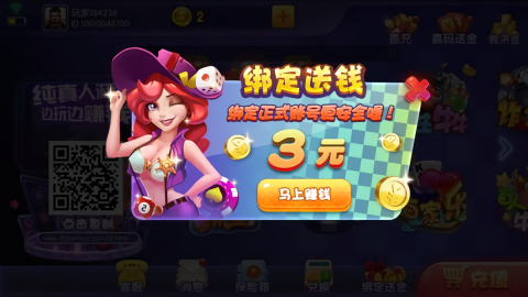 神来棋牌老版本